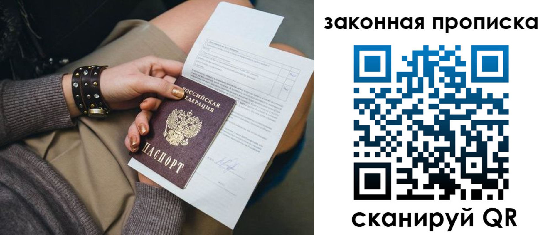 временная регистрация гарантия в Похвистнево